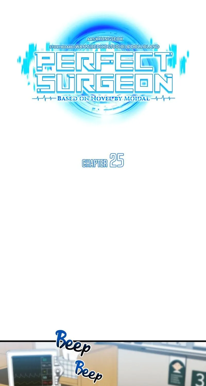 Read Perfect Surgeon chapter 25 image 15 on Lezhin
