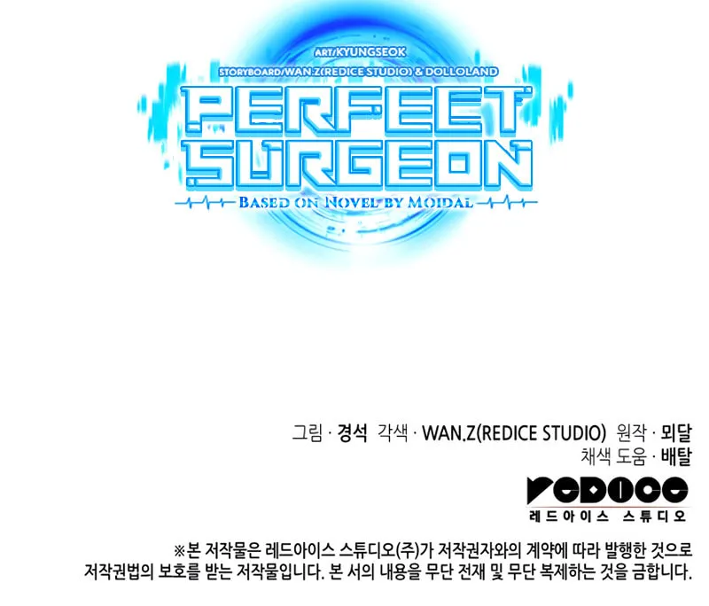 Read Perfect Surgeon chapter 26 image 131 on Lezhin