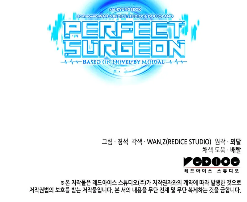 Read Perfect Surgeon chapter 28 image 120 on Lezhin