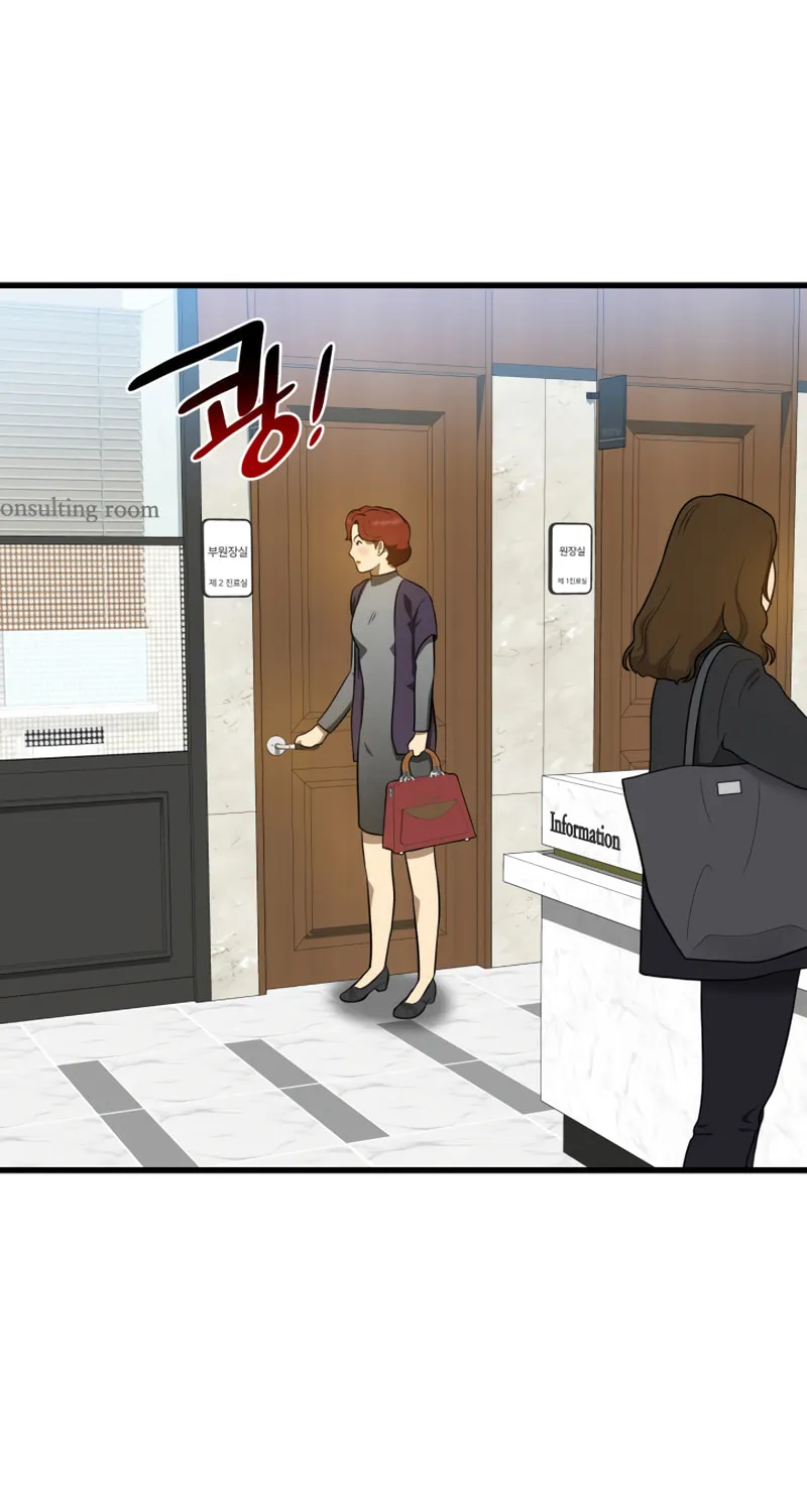 Read Perfect Surgeon chapter 3 image 57 on Lezhin