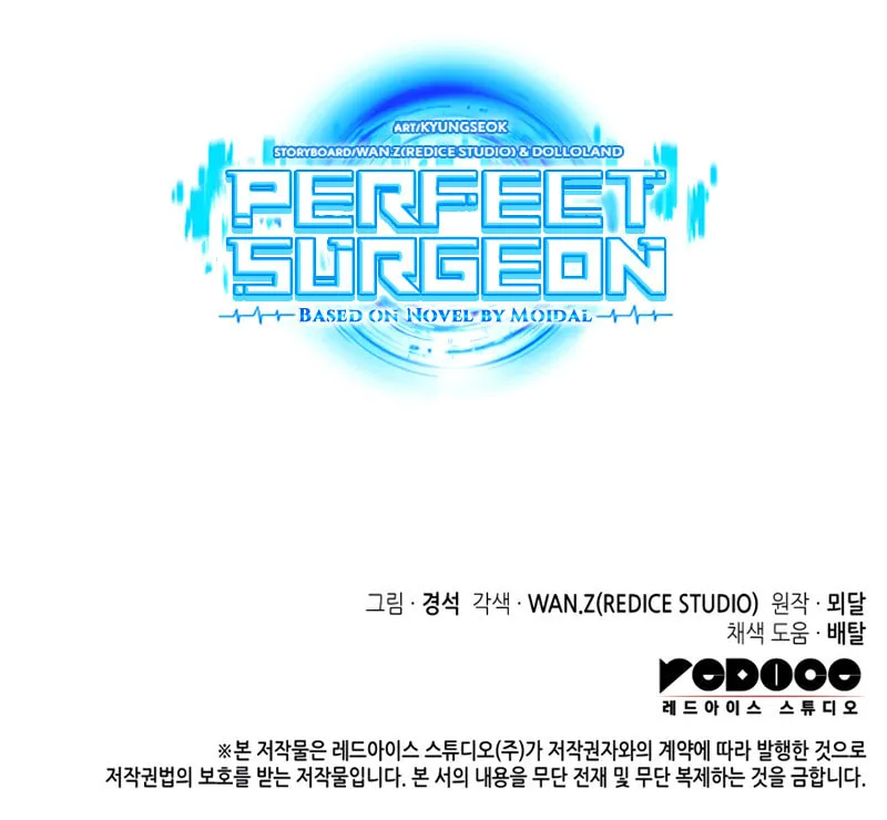 Read Perfect Surgeon chapter 31 image 138 on Lezhin
