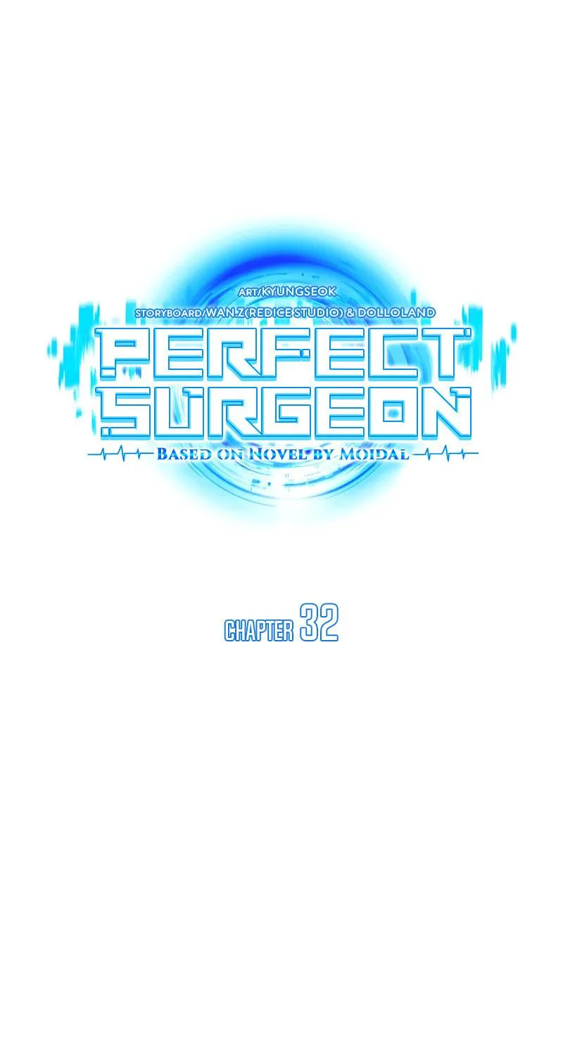 Read Perfect Surgeon chapter 32 image 17 on Lezhin