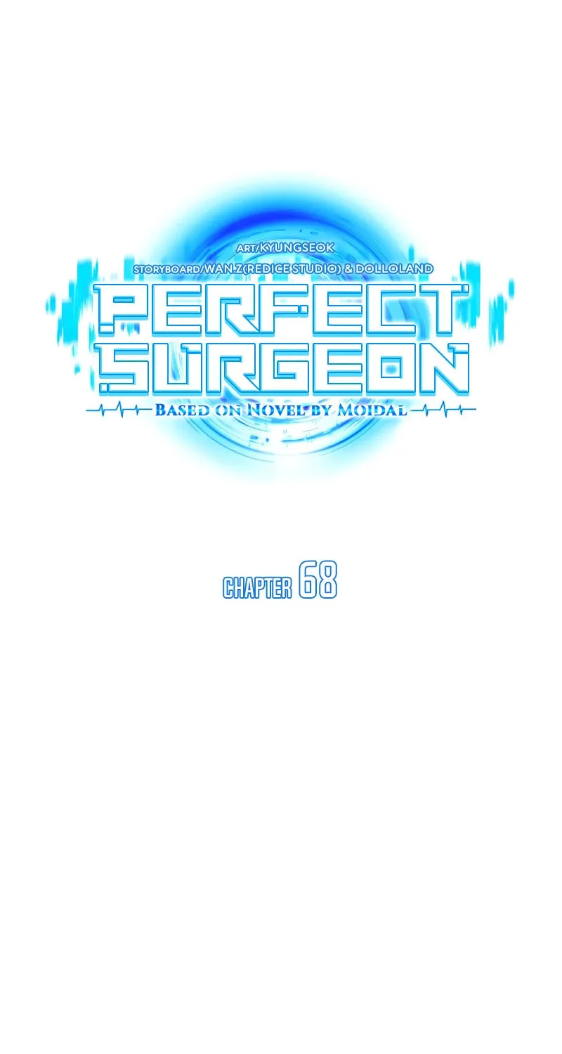 Read Perfect Surgeon chapter 68 image 12 on Lezhin
