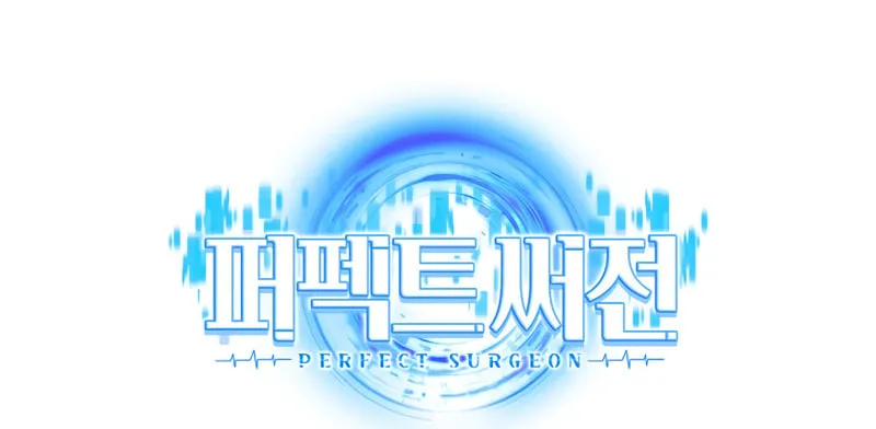 Read Perfect Surgeon chapter 8 image 86 on Lezhin