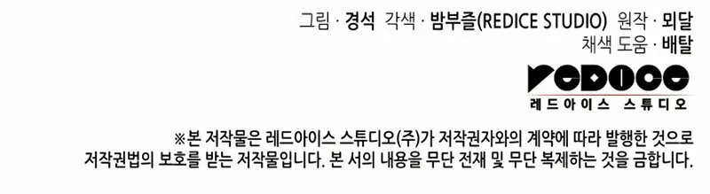 Read Perfect Surgeon chapter 85 image 108 on Lezhin
