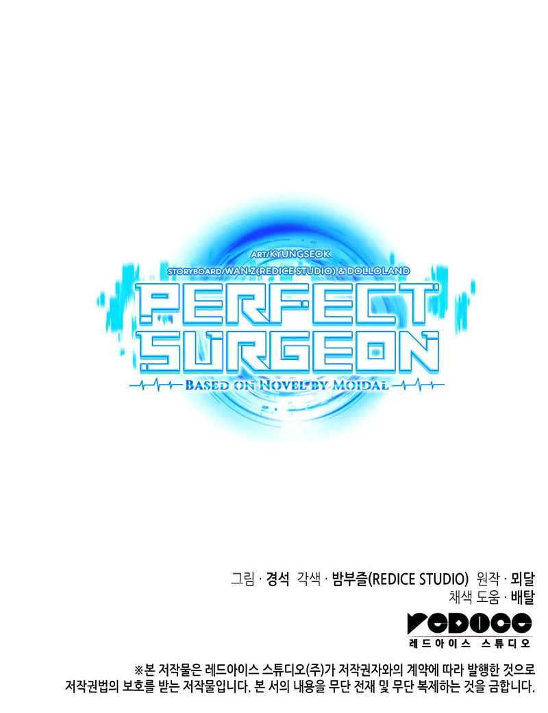 Read Perfect Surgeon chapter 87 image 104 on Lezhin