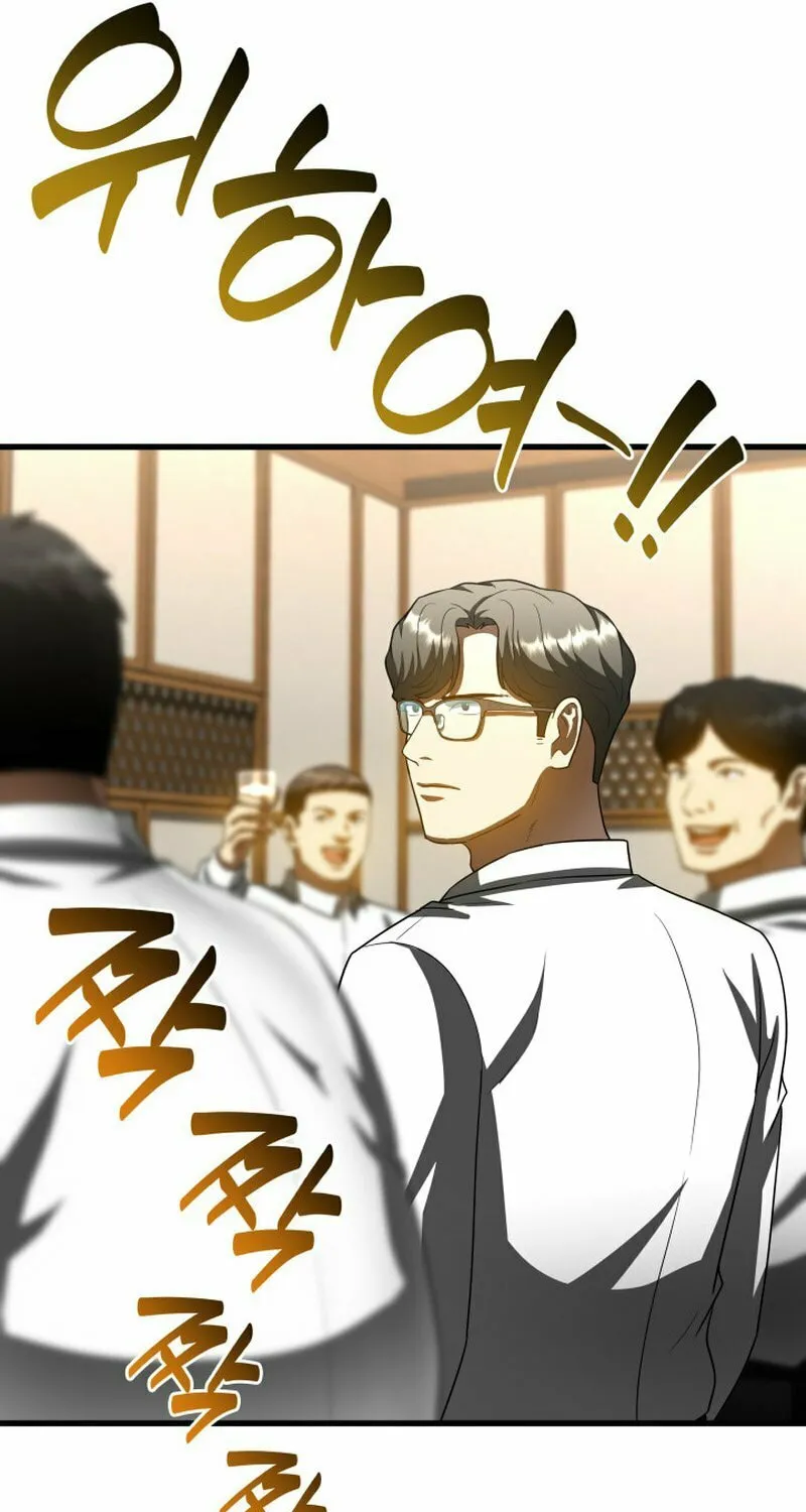 Read Perfect Surgeon chapter 98 image 57 on Lezhin