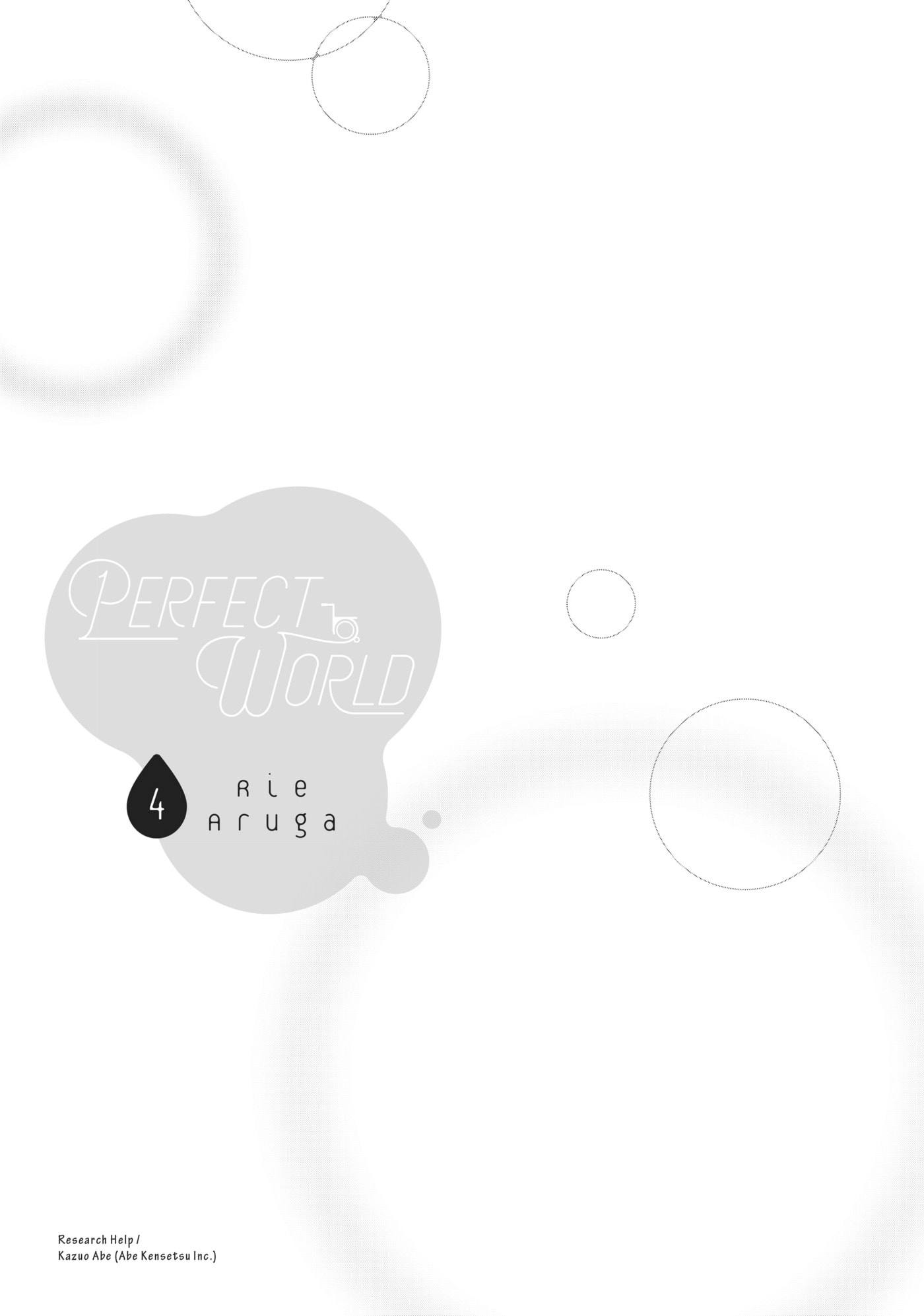 Read Perfect World (Chen Dong) chapter 15 image 1 on Lezhin