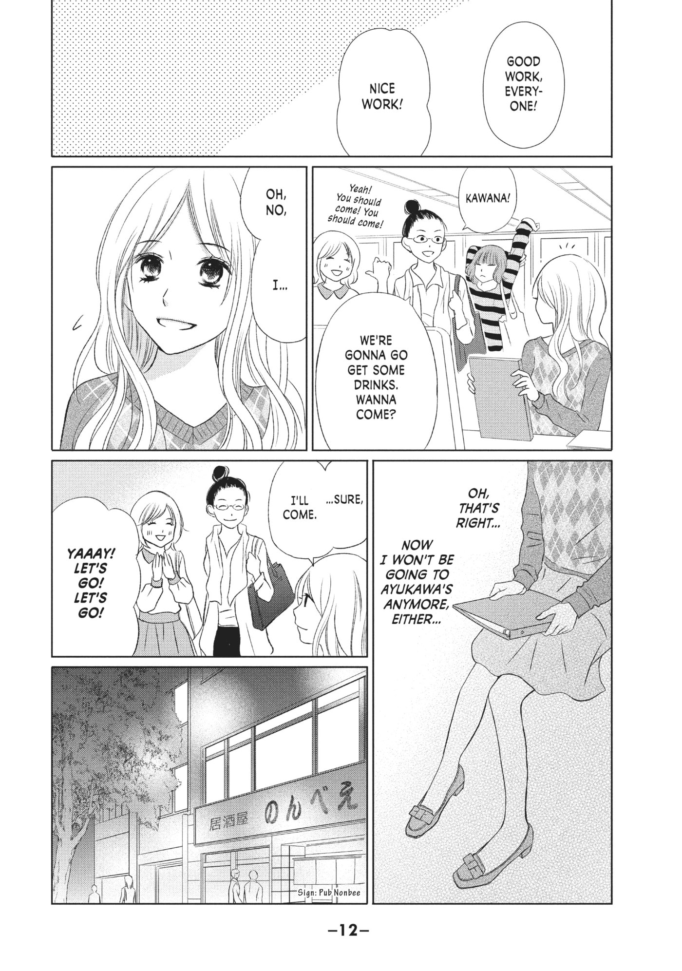 Read Perfect World (Chen Dong) chapter 15 image 12 on Lezhin