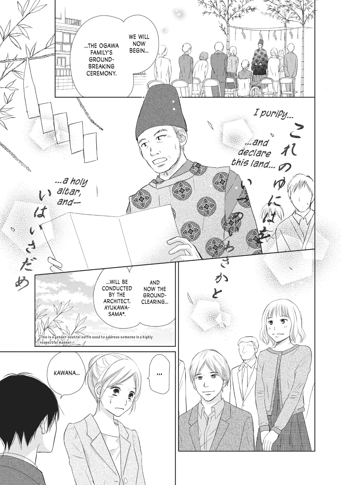 Read Perfect World (Chen Dong) chapter 16 image 10 on Lezhin