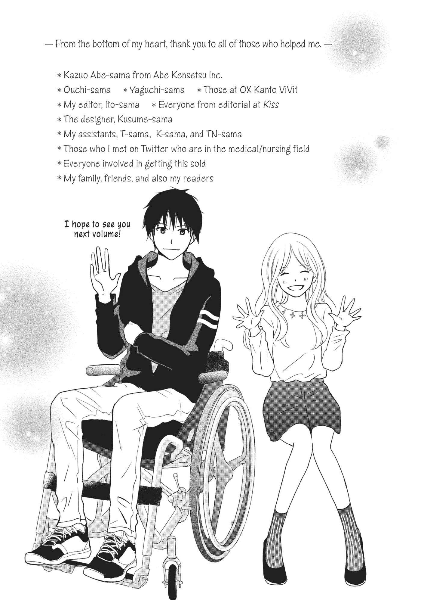 Read Perfect World (Chen Dong) chapter 19 image 34 on Lezhin