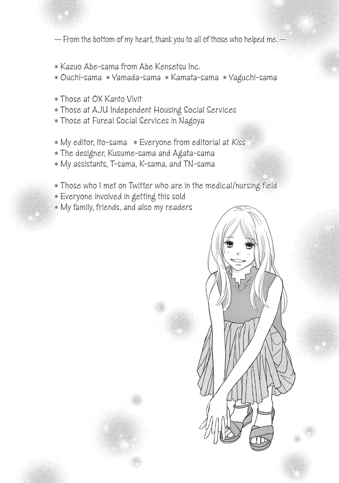 Read Perfect World (Chen Dong) chapter 29 image 34 on Lezhin
