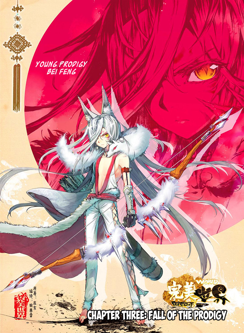 Read Perfect World (Chen Dong) chapter 3 image 3 on Lezhin