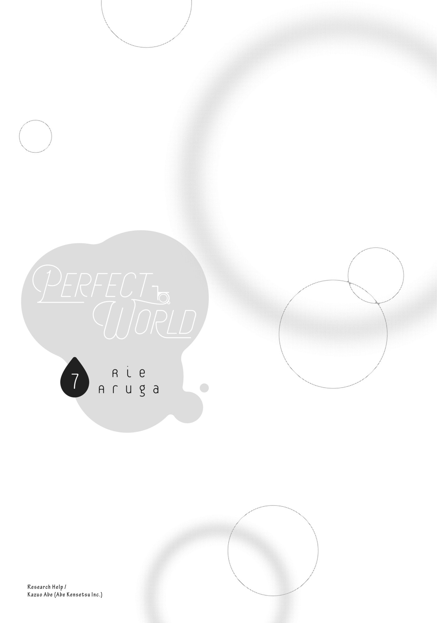 Read Perfect World (Chen Dong) chapter 30 image 1 on Lezhin