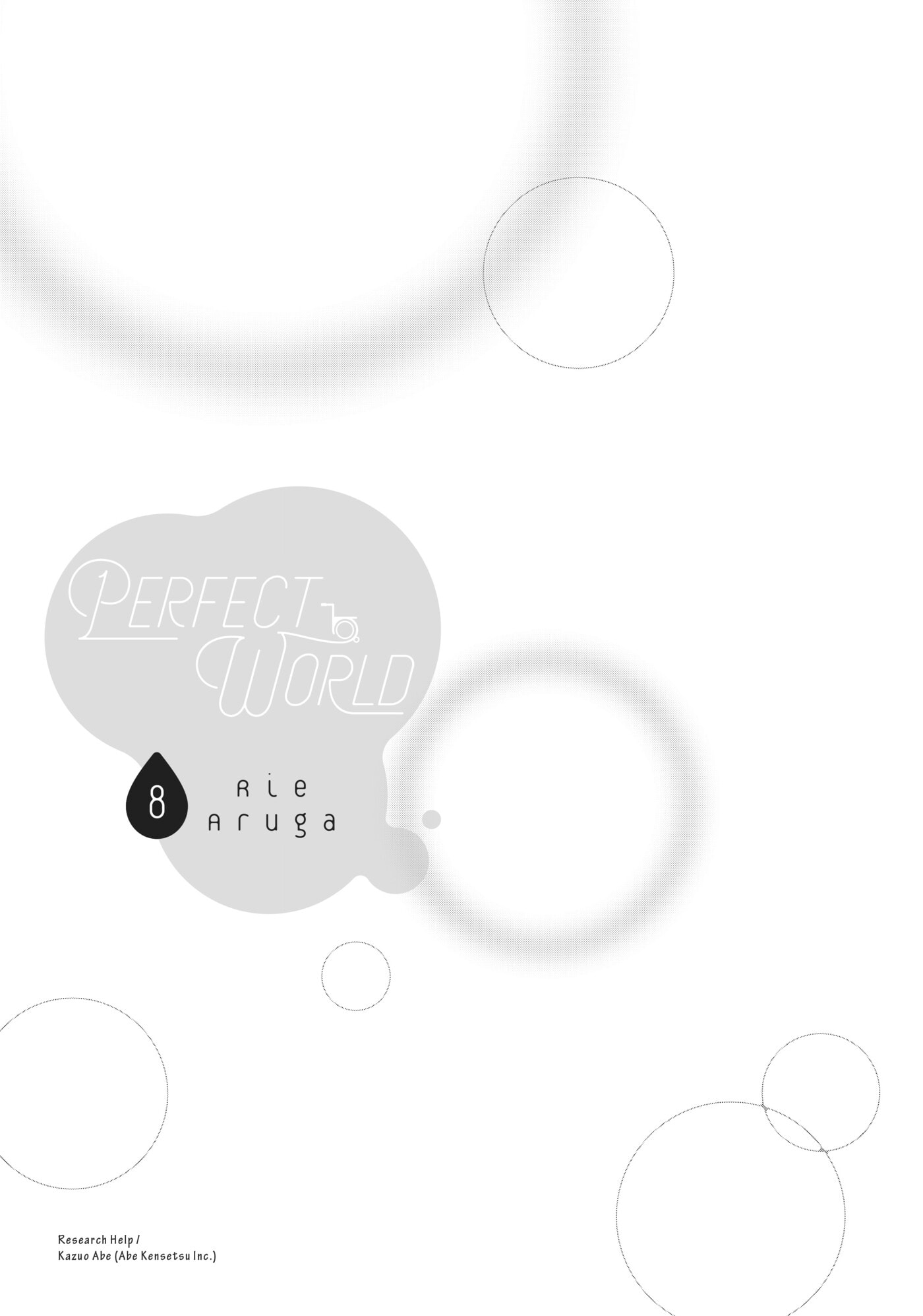 Read Perfect World (Chen Dong) chapter 35 image 1 on Lezhin