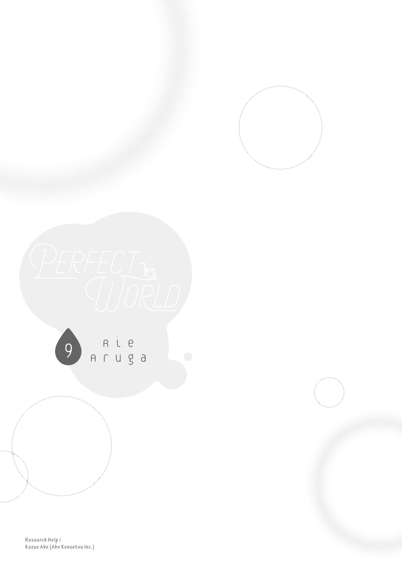 Read Perfect World (Chen Dong) chapter 40 image 1 on Lezhin