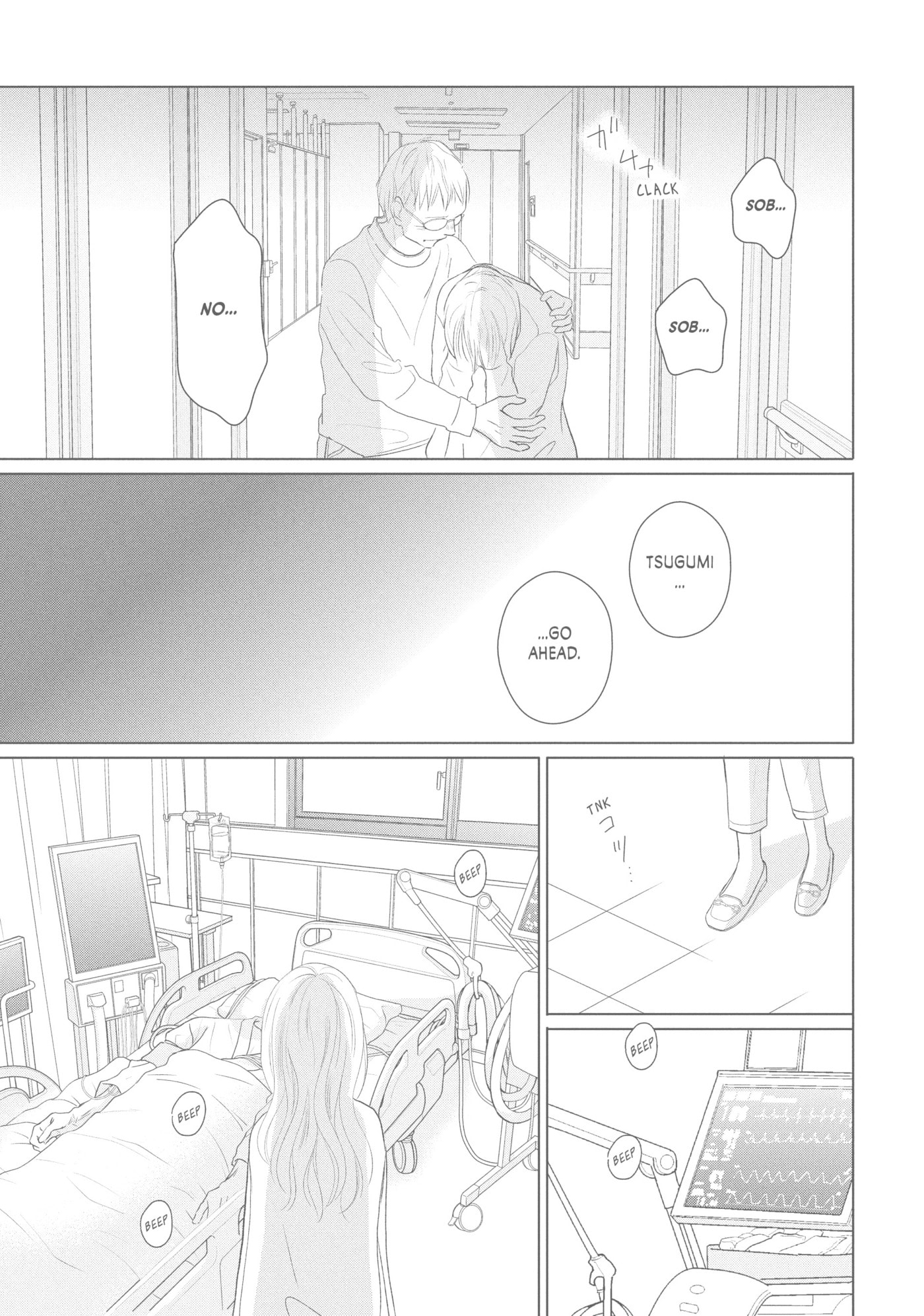 Read Perfect World (Chen Dong) chapter 41 image 16 on Lezhin