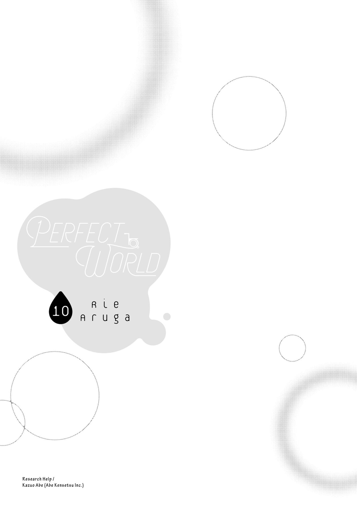 Read Perfect World (Chen Dong) chapter 45 image 1 on Lezhin