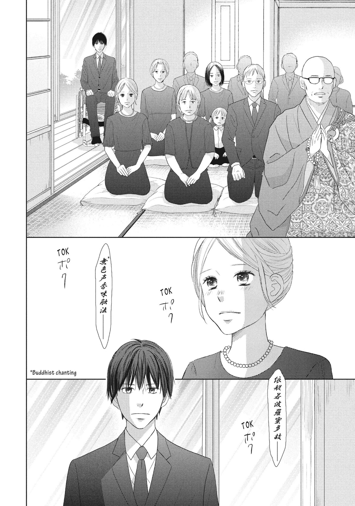 Read Perfect World (Chen Dong) chapter 45 image 4 on Lezhin