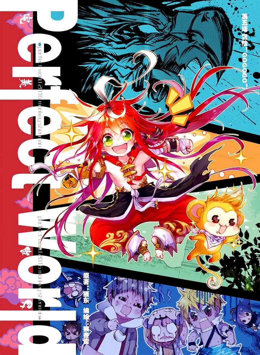 Read Perfect World (Chen Dong) chapter 5 image 0 on Lezhin