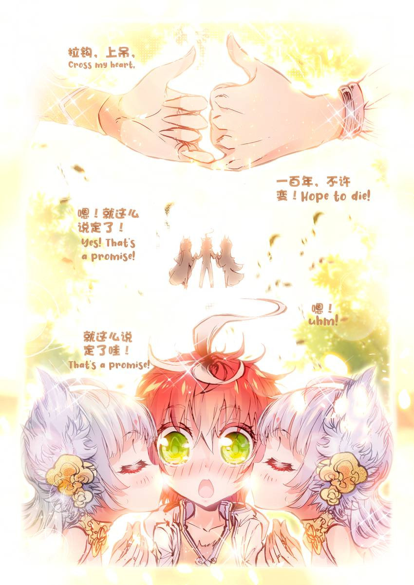 Read Perfect World chapter 18.1 image 7 on Lezhin