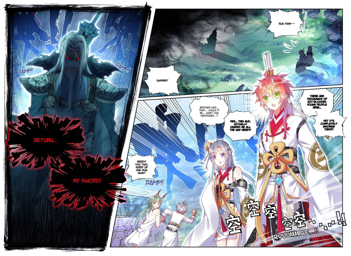 Read Perfect World chapter 61 image 4 on Lezhin