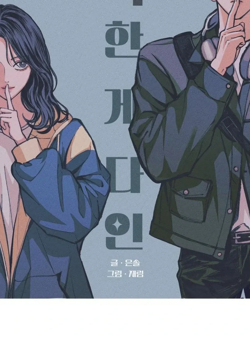 Read Perfection is Everything chapter 13 image 32 on Lezhin