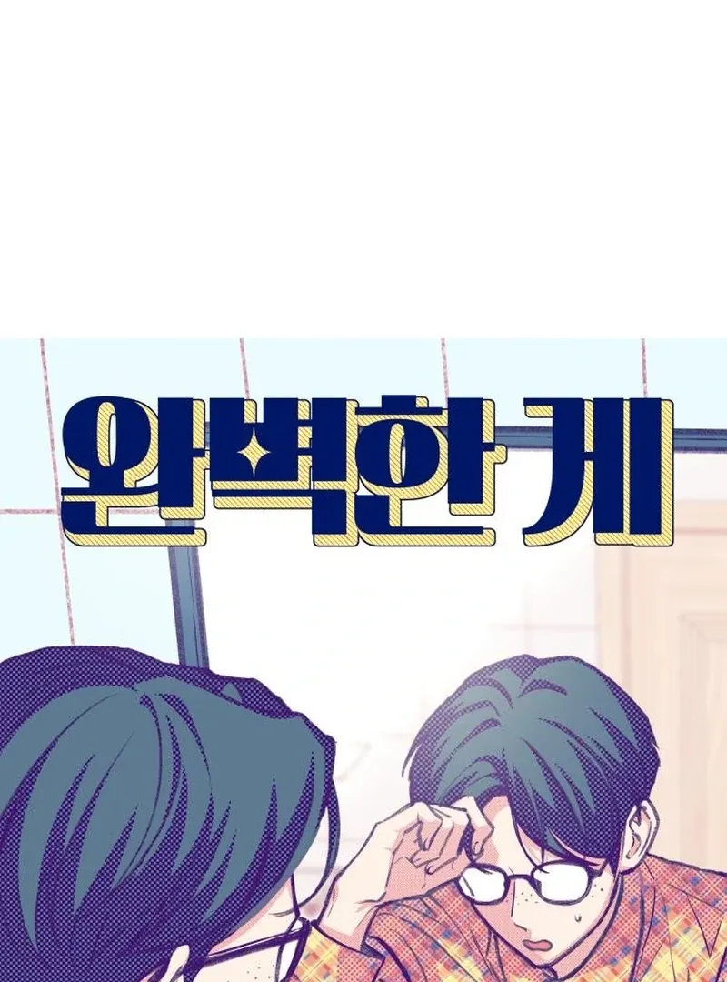 Read Perfection is Everything chapter 14 image 30 on Lezhin
