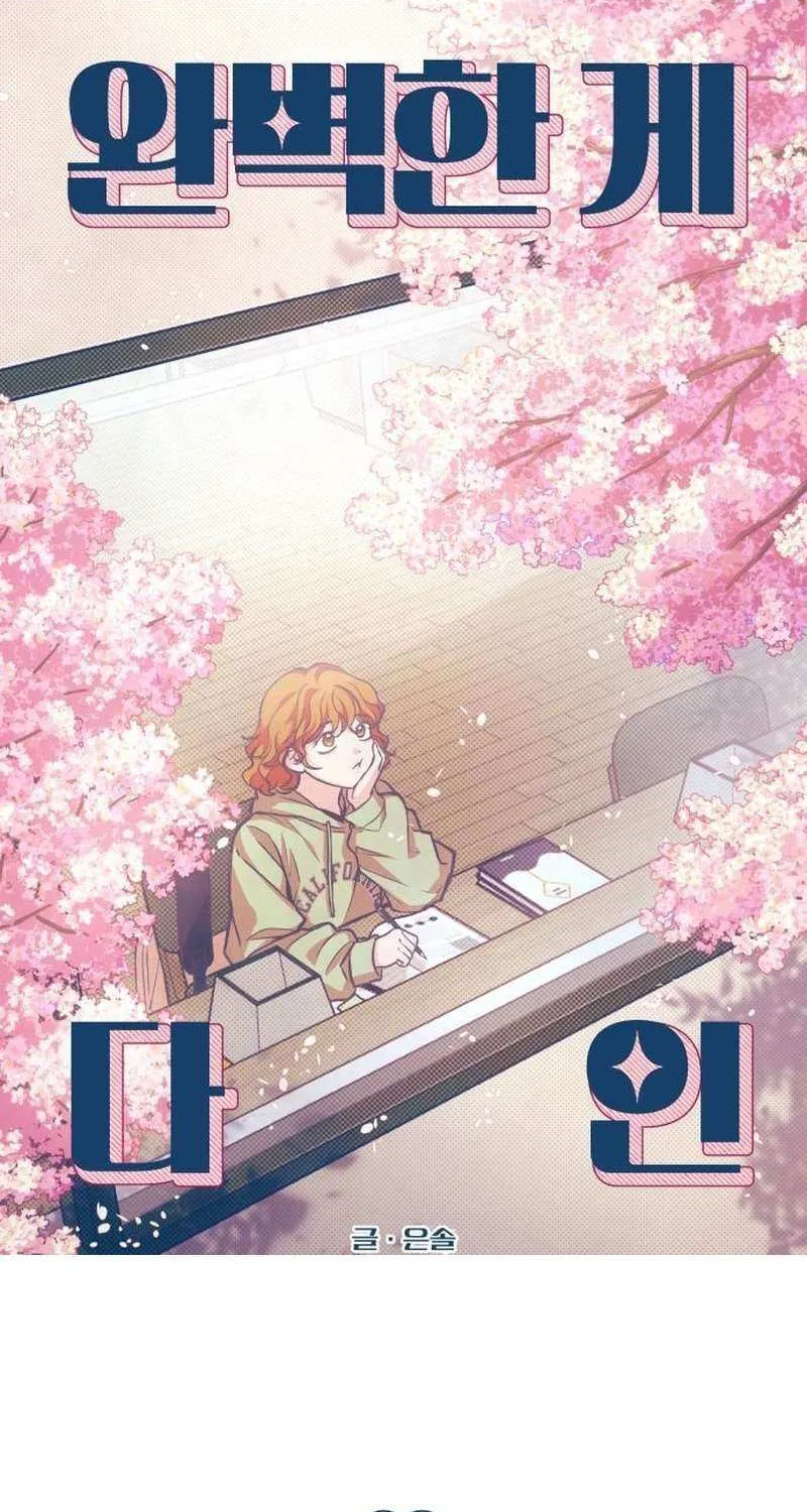 Read Perfection is Everything chapter 15 image 25 on Lezhin