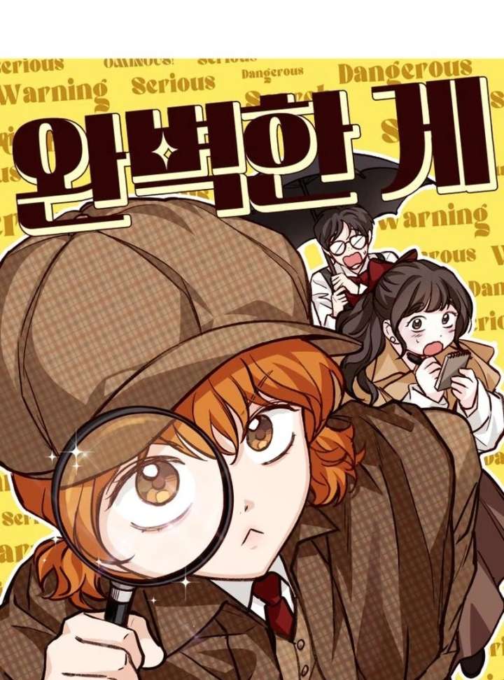Read Perfection is Everything chapter 17 image 58 on Lezhin