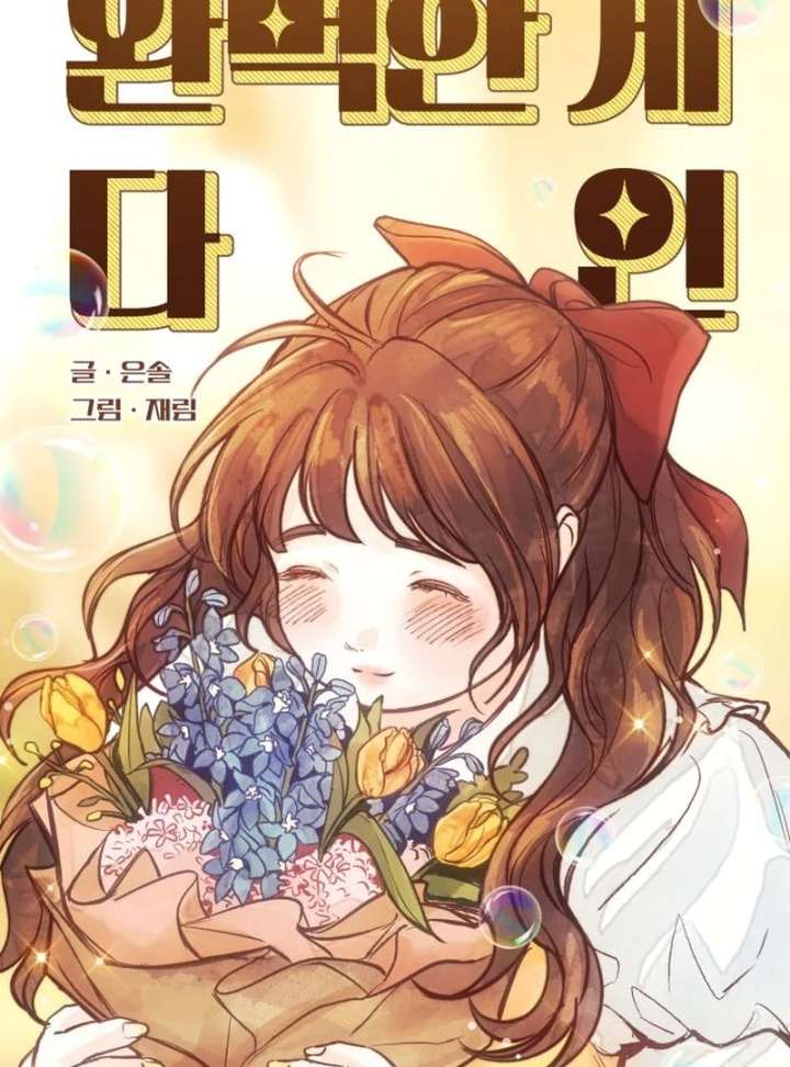 Read Perfection is Everything chapter 18 image 49 on Lezhin