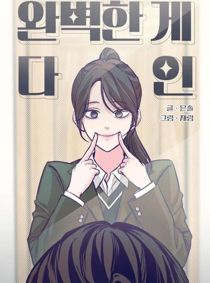 Read Perfection is Everything chapter 25 image 25 on Lezhin