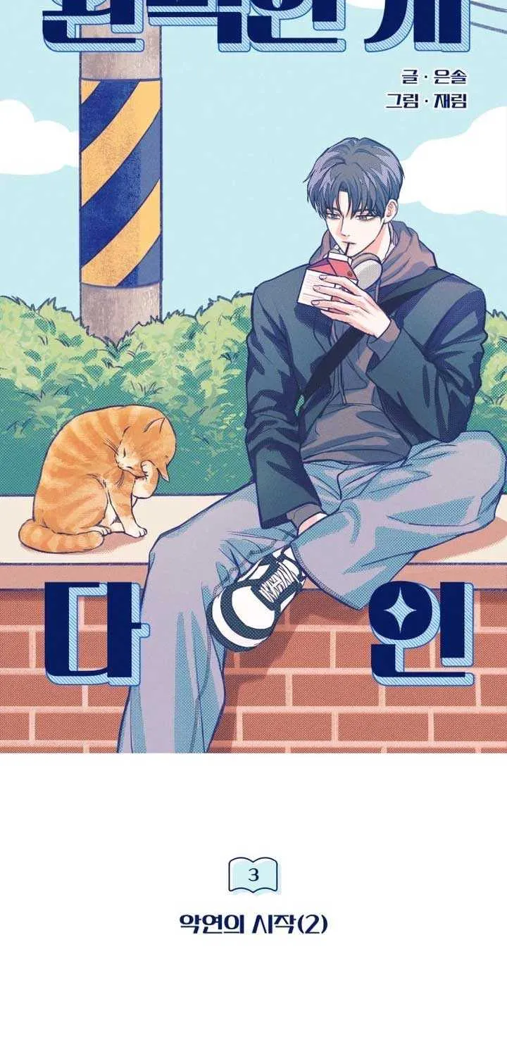 Read Perfection is Everything chapter 3 image 29 on Lezhin
