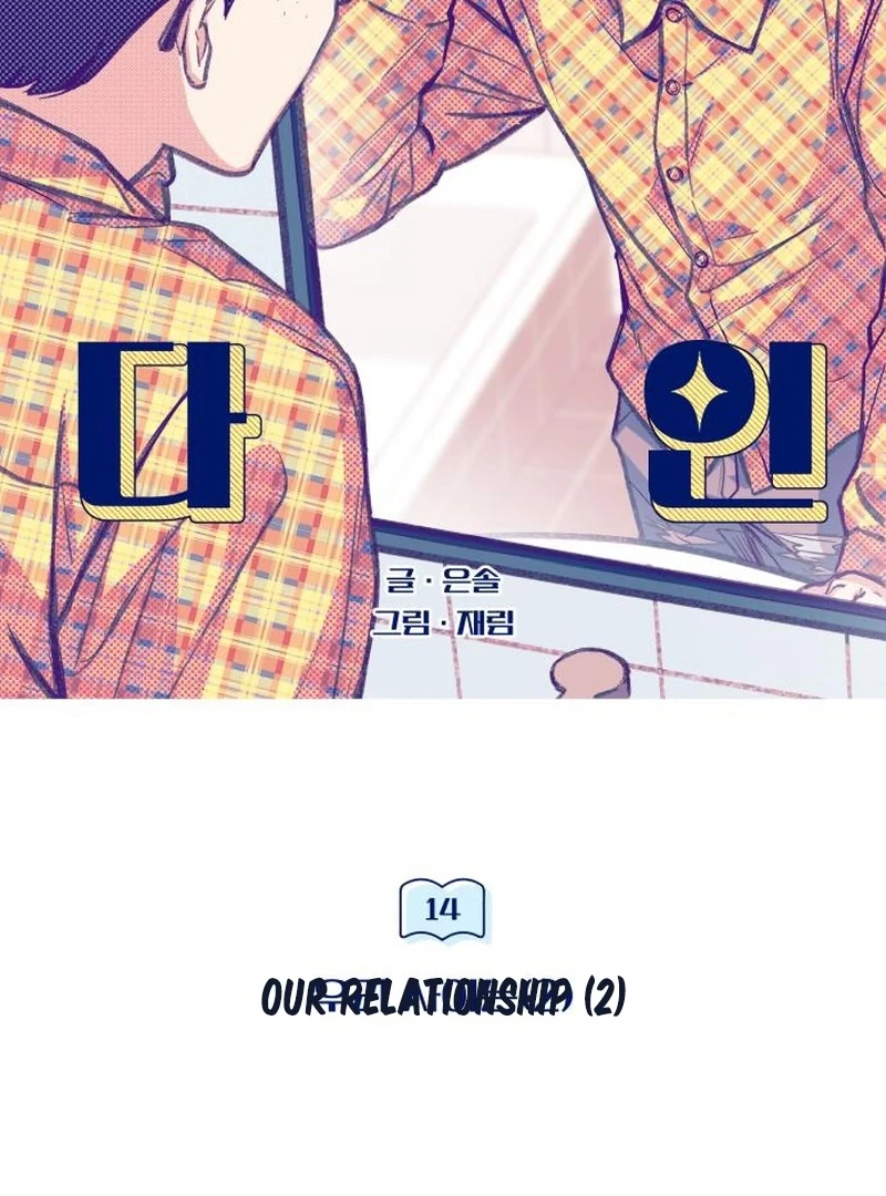 Read Perfection is Everything chapter 35.4 image 30 on Lezhin