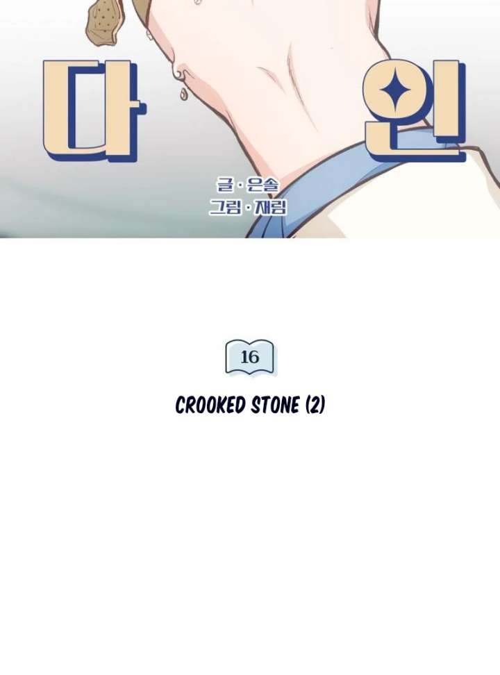 Read Perfection is Everything chapter 35.6 image 49 on Lezhin