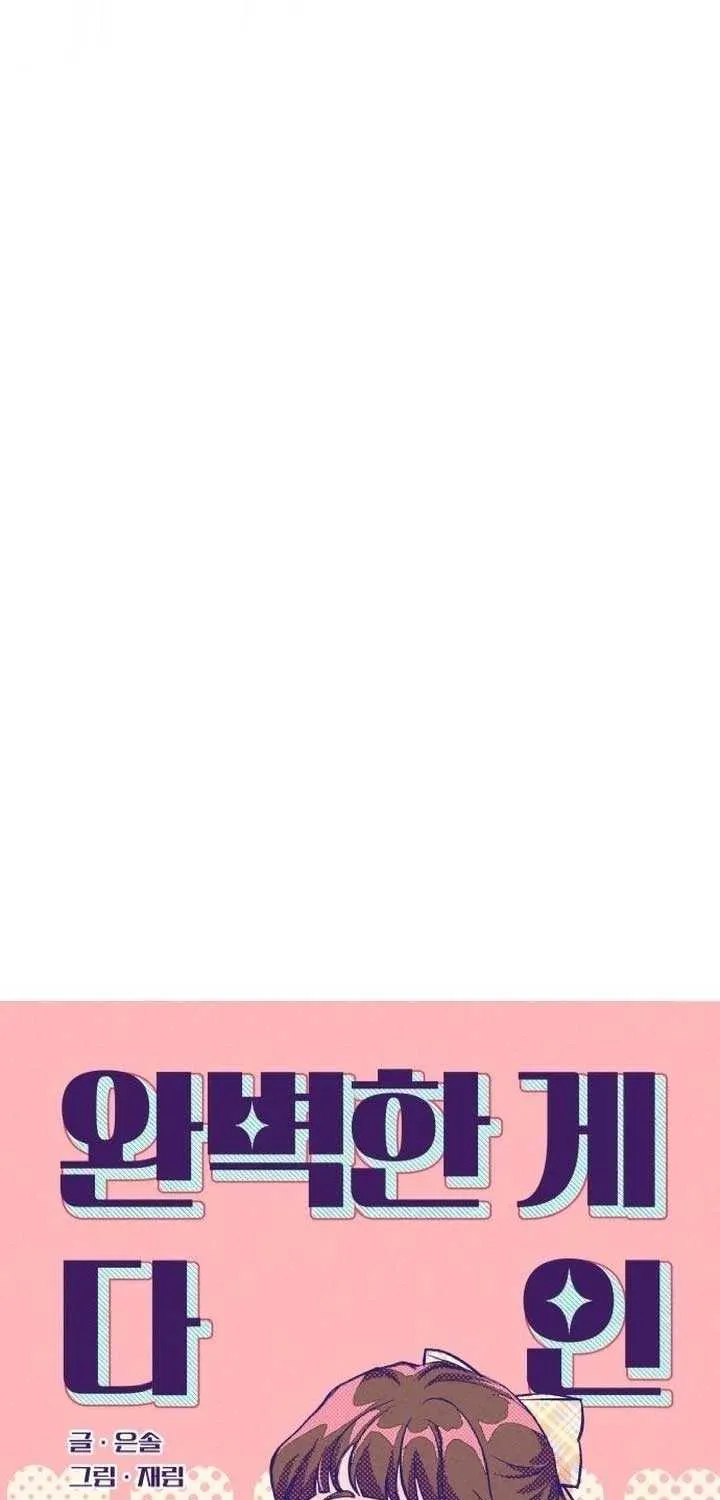 Read Perfection is Everything chapter 4 image 21 on Lezhin