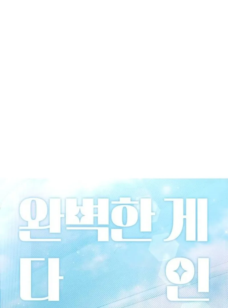 Read Perfection is Everything chapter 7 image 36 on Lezhin
