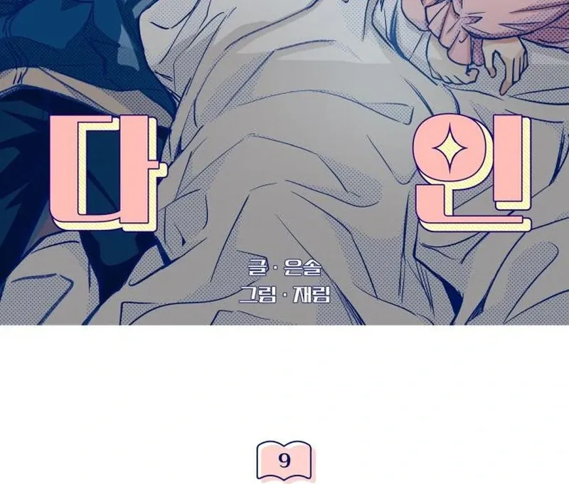 Read Perfection is Everything chapter 9 image 37 on Lezhin