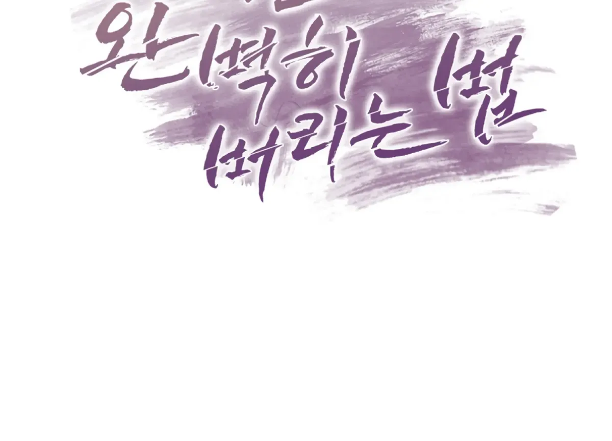 Read Perfectly Broken Up With You chapter 1 image 111 on Lezhin