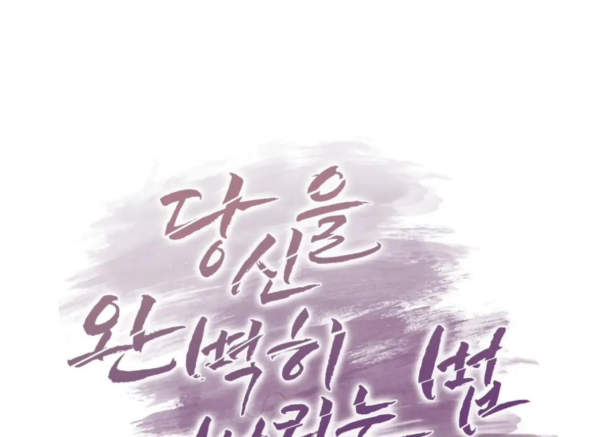 Read Perfectly Broken Up With You chapter 10 image 41 on Lezhin