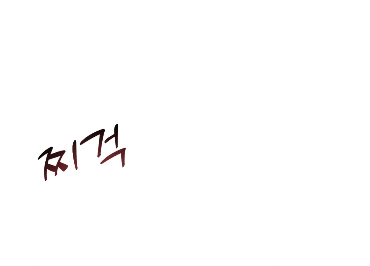Read Perfectly Broken Up With You chapter 4 image 112 on Lezhin