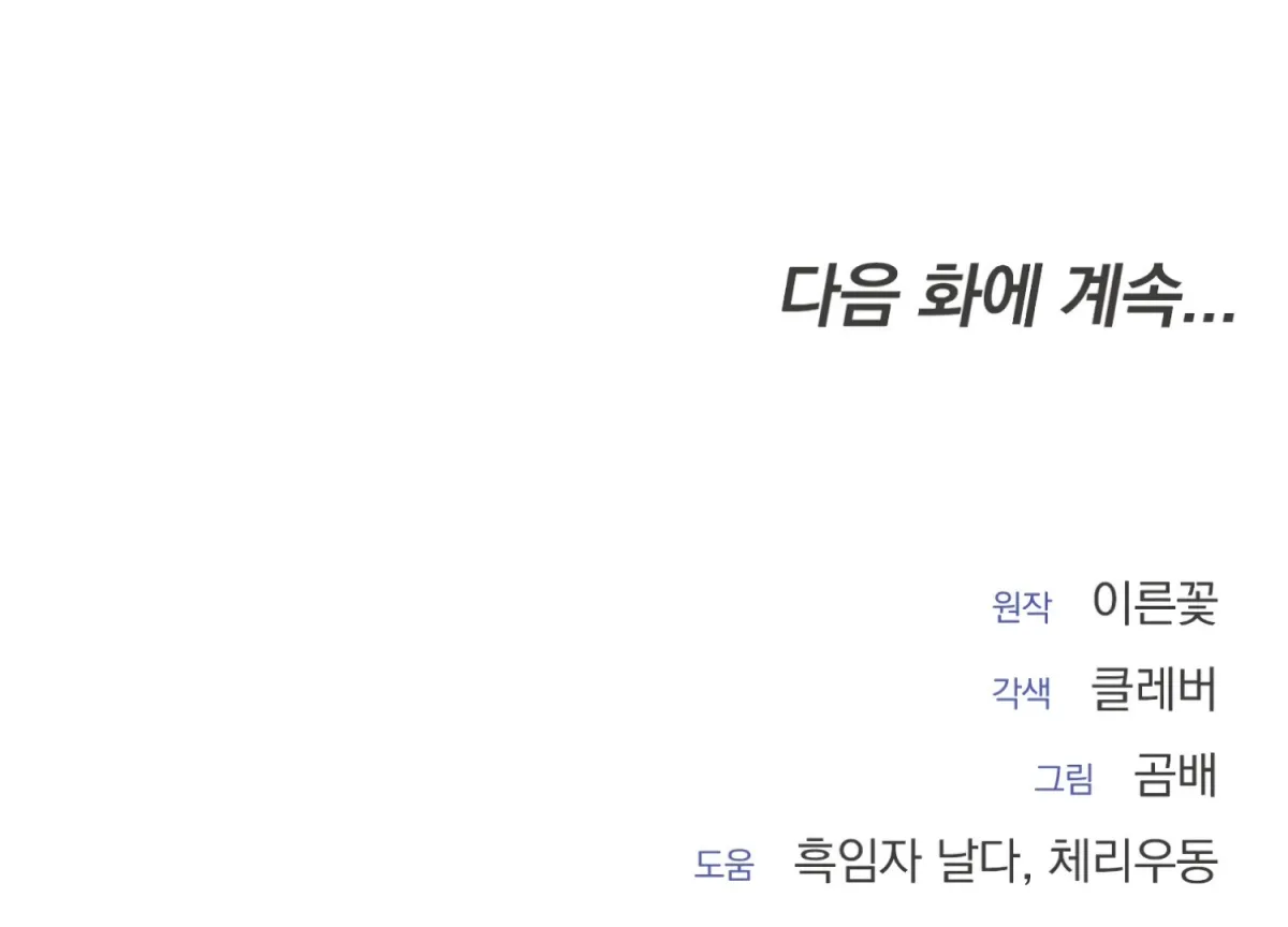 Read Perfectly Broken Up With You chapter 4 image 252 on Lezhin