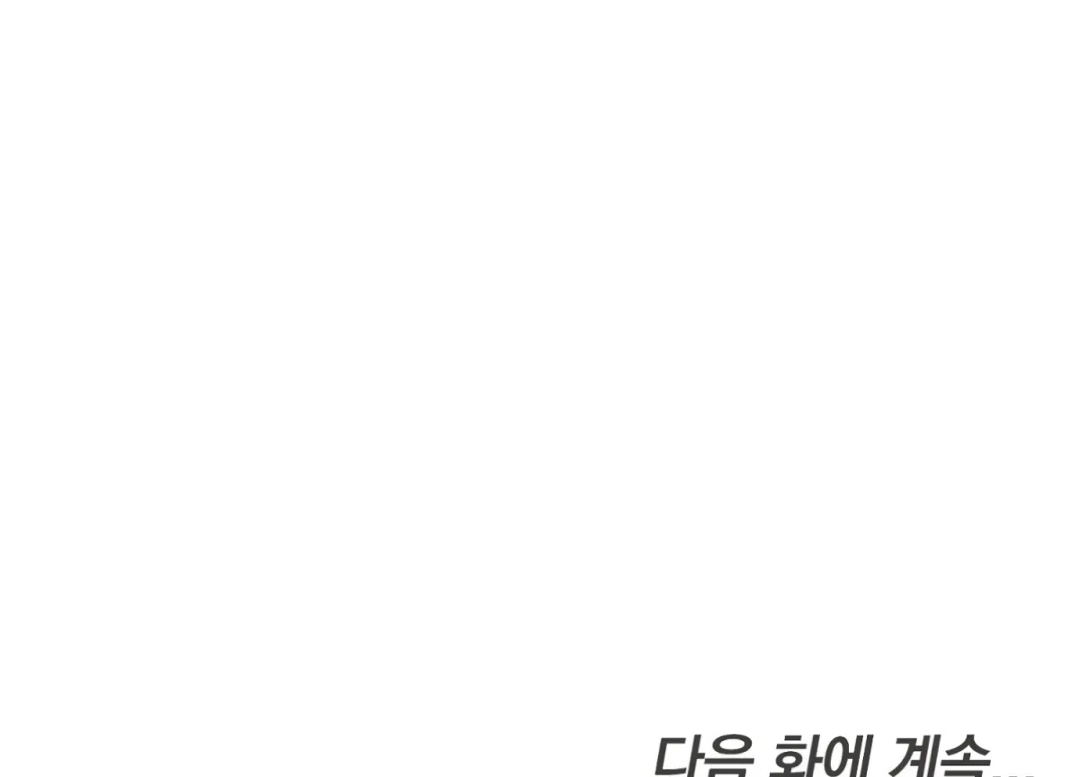 Read Perfectly Broken Up With You chapter 5 image 243 on Lezhin