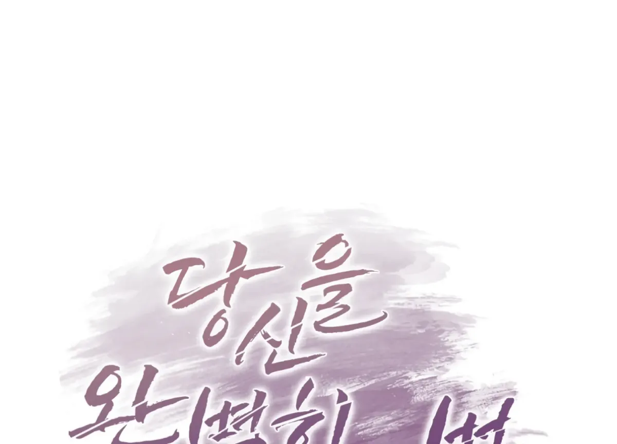 Read Perfectly Broken Up With You chapter 5 image 47 on Lezhin