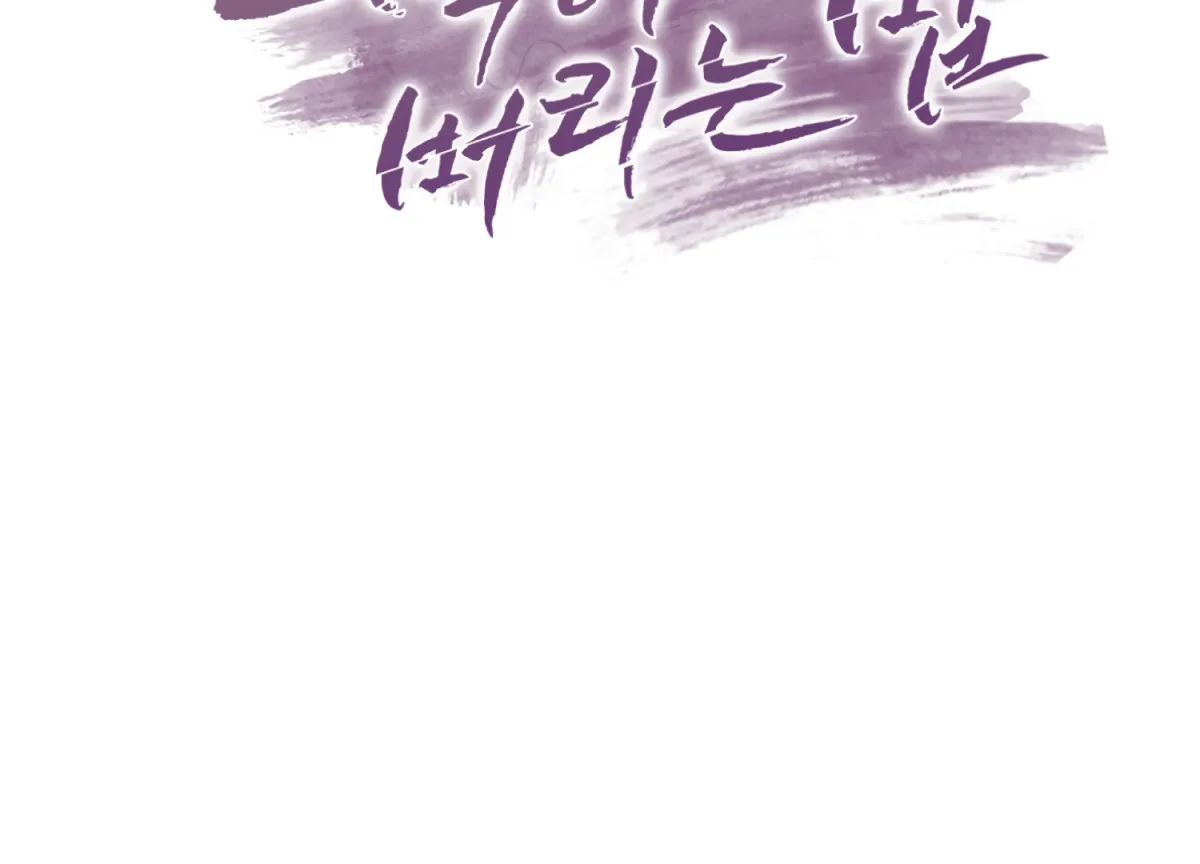 Read Perfectly Broken Up With You chapter 5 image 48 on Lezhin