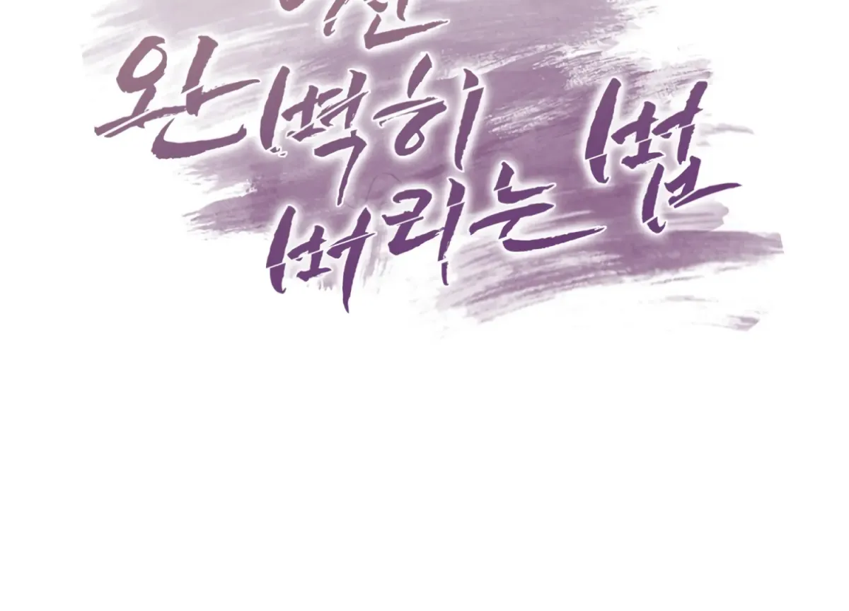 Read Perfectly Broken Up With You chapter 6 image 1 on Lezhin
