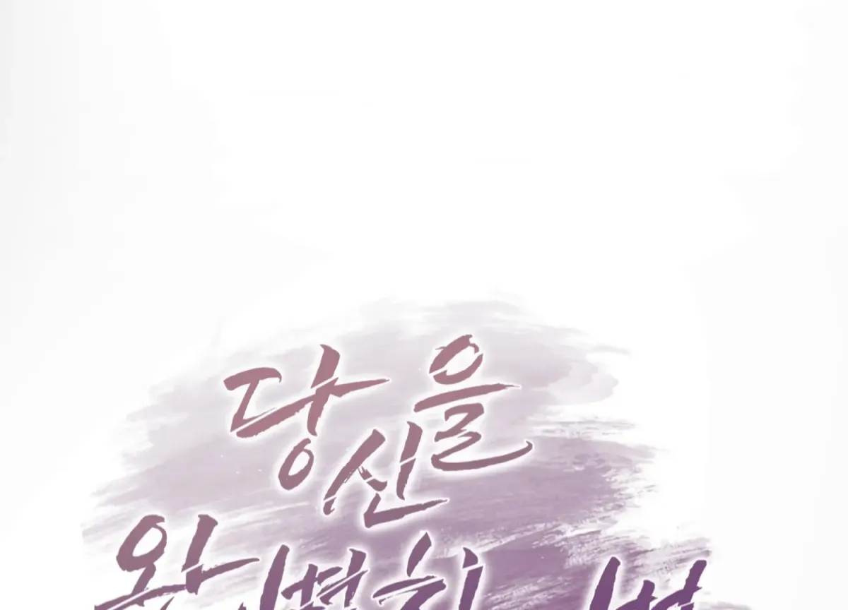 Read Perfectly Broken Up With You chapter 7 image 53 on Lezhin