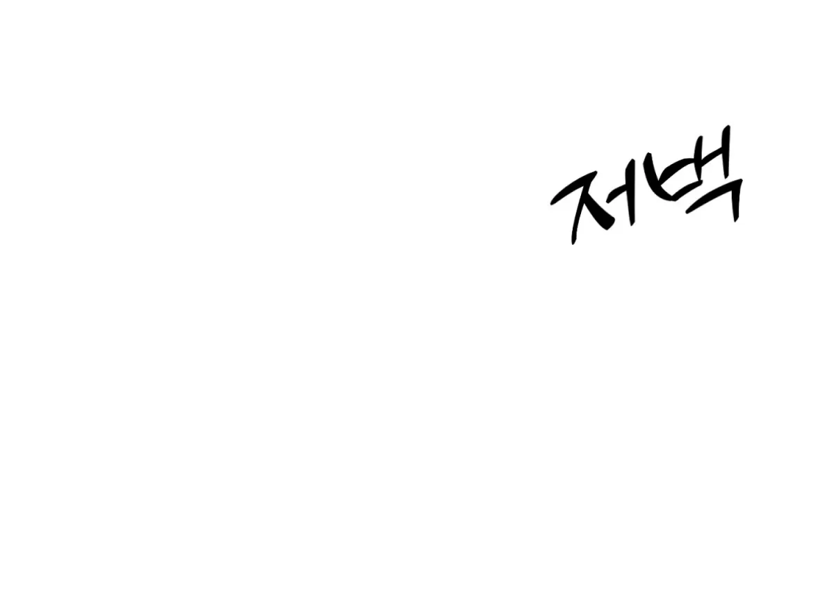 Read Perfectly Broken Up With You chapter 7 image 90 on Lezhin
