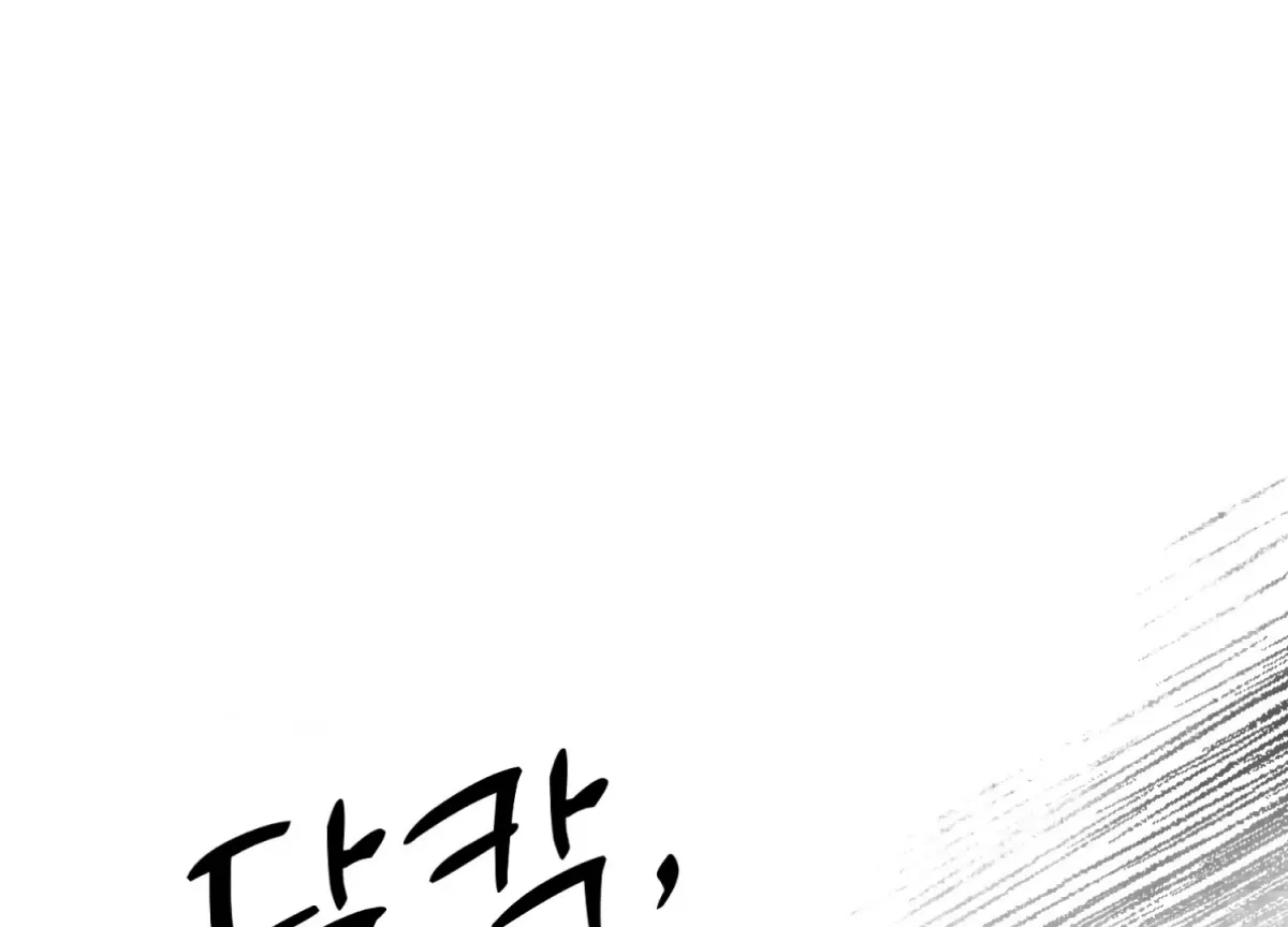 Read Perfectly Broken Up With You chapter 7 image 91 on Lezhin