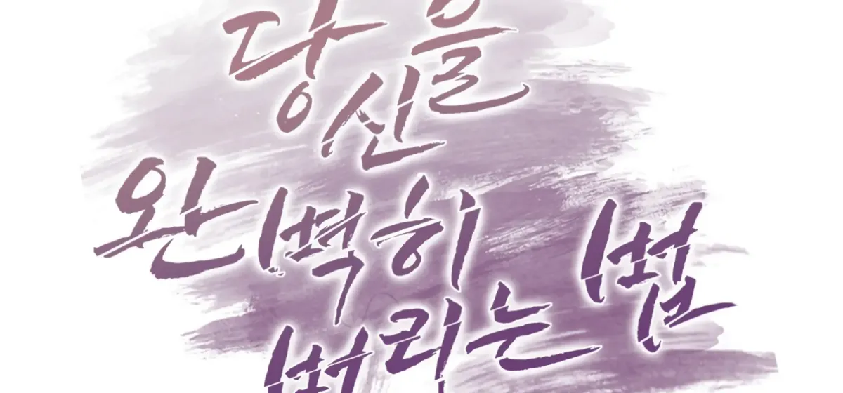 Read Perfectly Broken Up With You chapter 9 image 46 on Lezhin